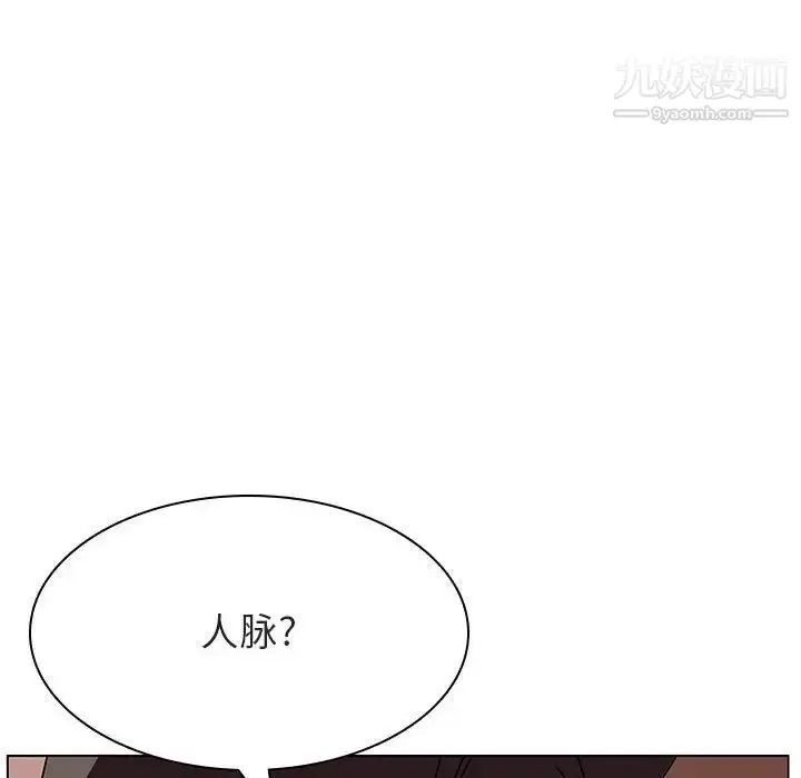 漫画《与上司的密约》第48话第173张图