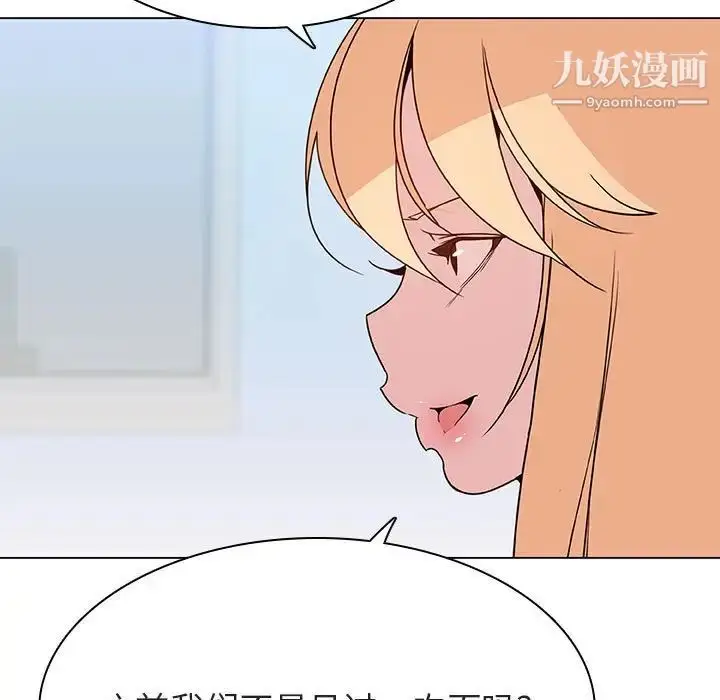 漫画《与上司的密约》第48话第18张图