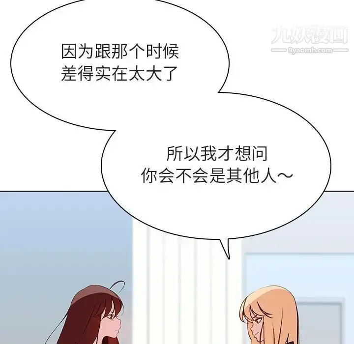漫画《与上司的密约》第48话第23张图