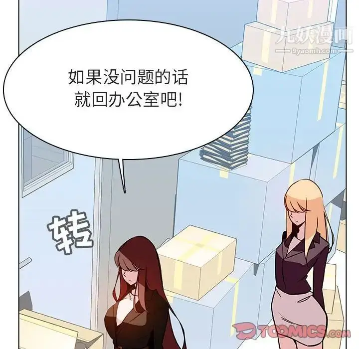 漫画《与上司的密约》第48话第28张图
