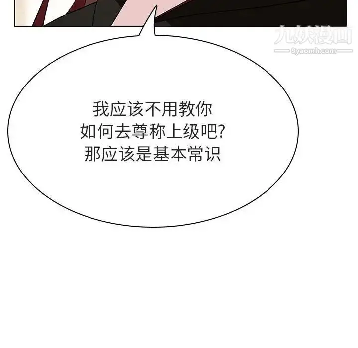 漫画《与上司的密约》第48话第34张图