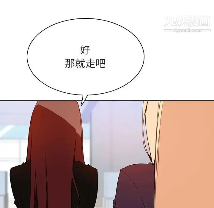 漫画《与上司的密约》第48话第38张图