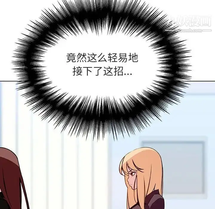 漫画《与上司的密约》第48话第43张图