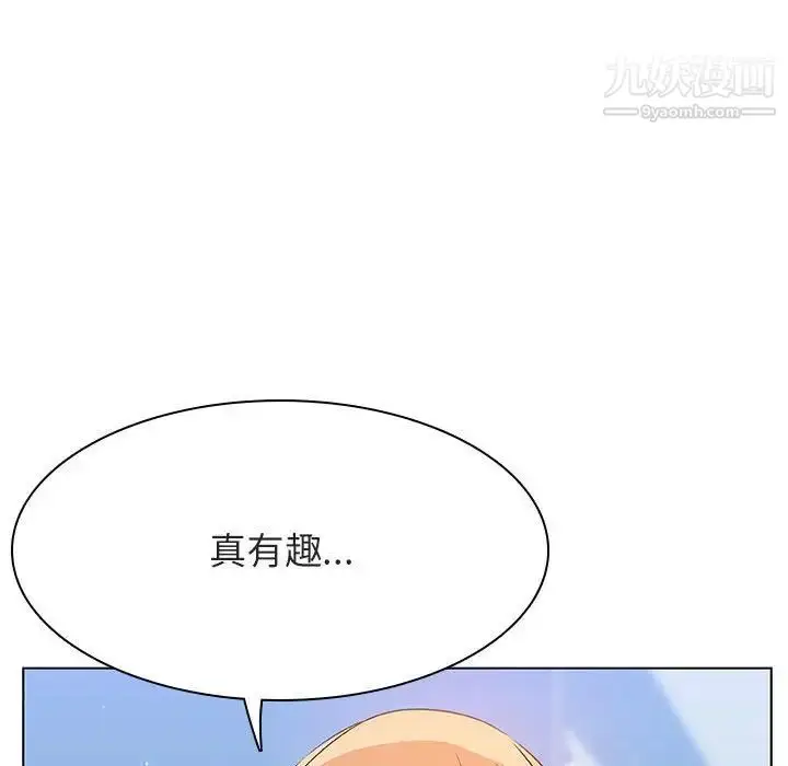 漫画《与上司的密约》第48话第45张图