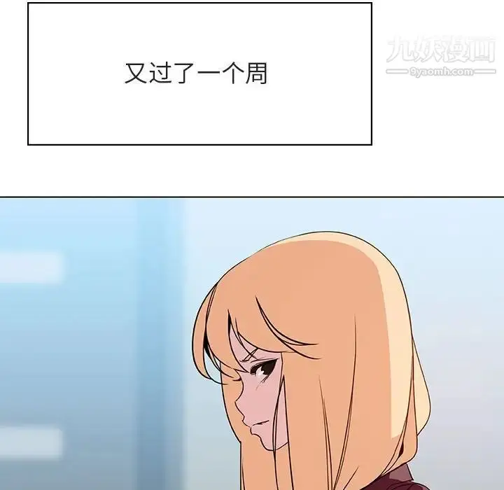 漫画《与上司的密约》第48话第53张图