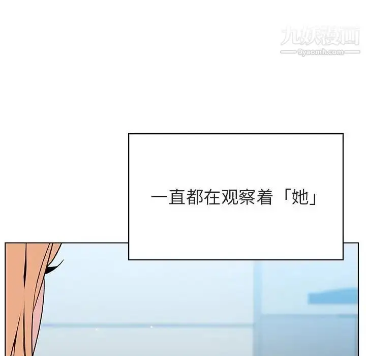 漫画《与上司的密约》第48话第58张图