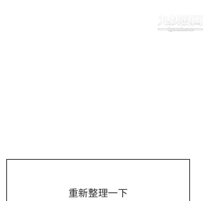 漫画《与上司的密约》第48话第62张图