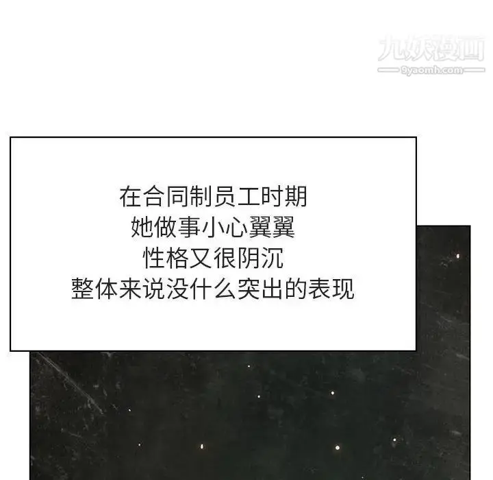 漫画《与上司的密约》第48话第65张图
