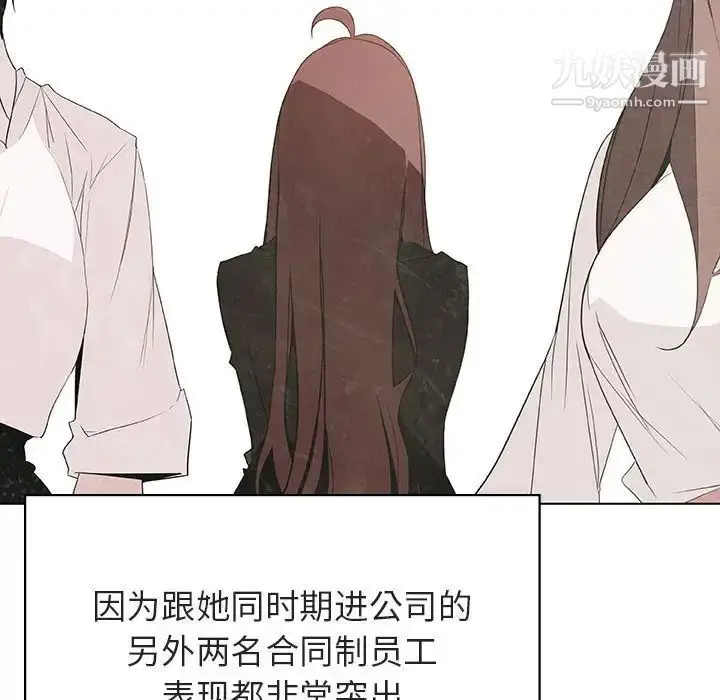 漫画《与上司的密约》第48话第69张图