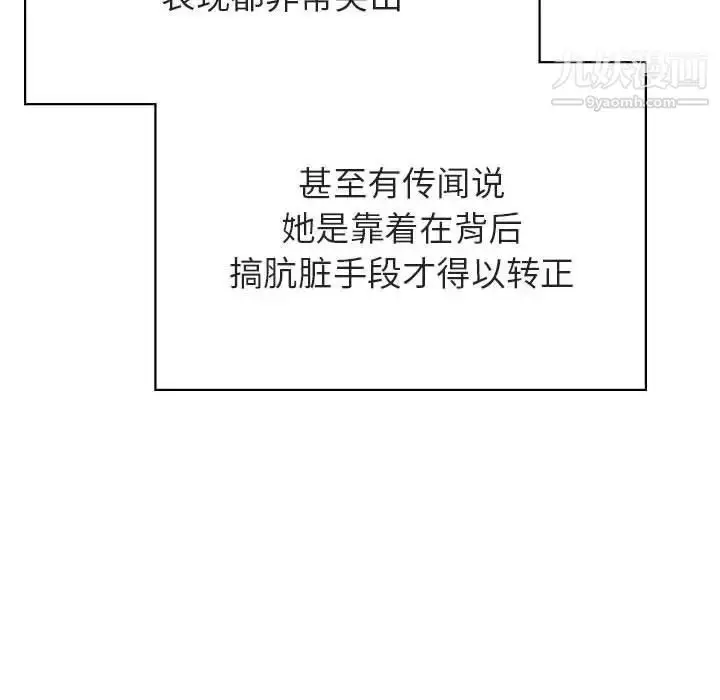 漫画《与上司的密约》第48话第70张图