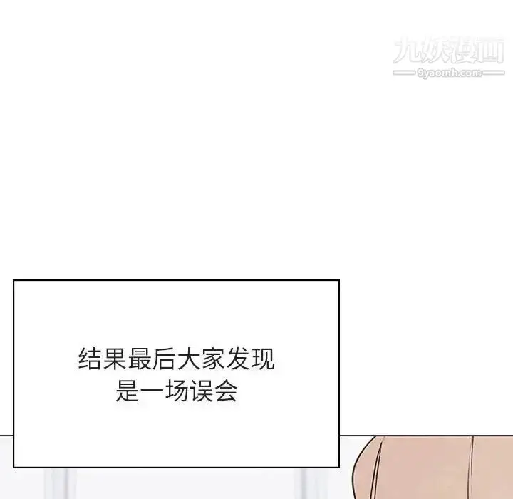 漫画《与上司的密约》第48话第73张图