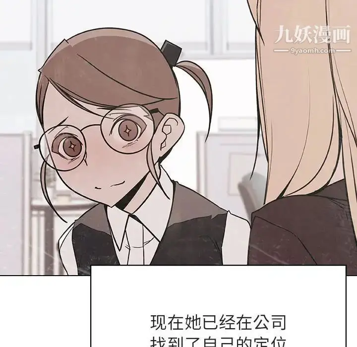 漫画《与上司的密约》第48话第74张图