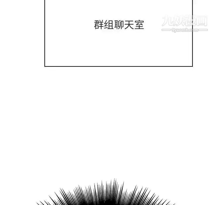 漫画《与上司的密约》第48话第81张图