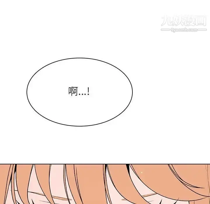 漫画《与上司的密约》第48话第87张图