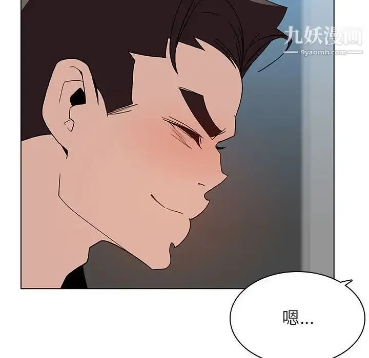漫画《与上司的密约》第48话第98张图