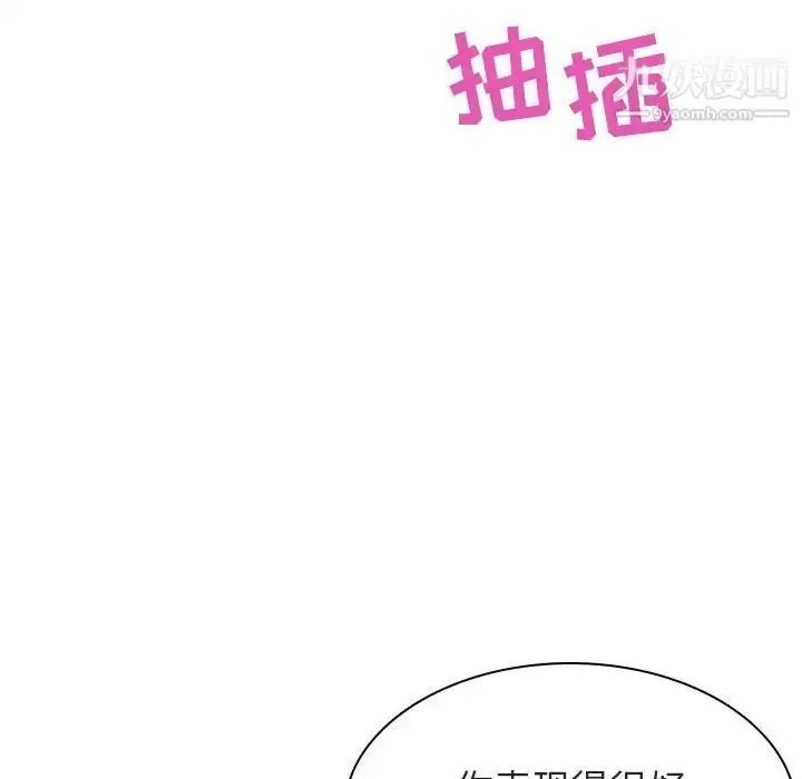 漫画《与上司的密约》第42话第109张图