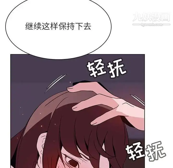 漫画《与上司的密约》第42话第112张图