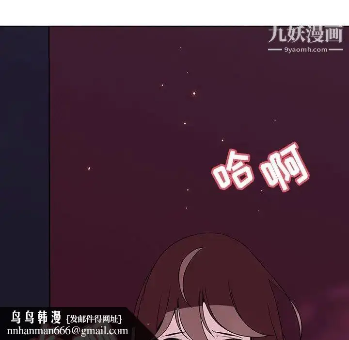 漫画《与上司的密约》第42话第119张图