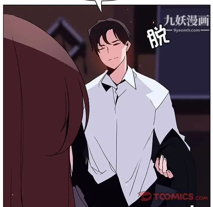 漫画《与上司的密约》第42话第124张图
