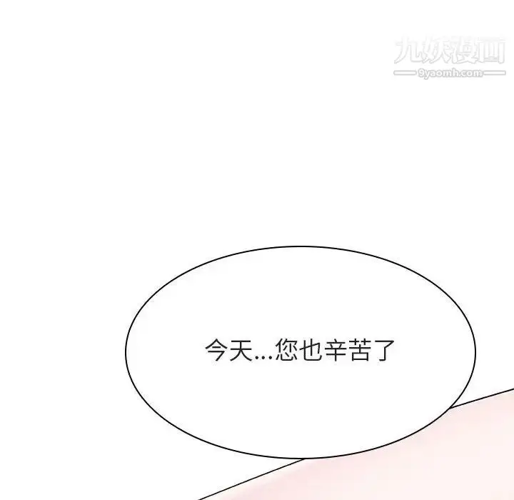 漫画《与上司的密约》第42话第131张图