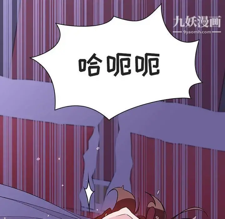 漫画《与上司的密约》第42话第142张图