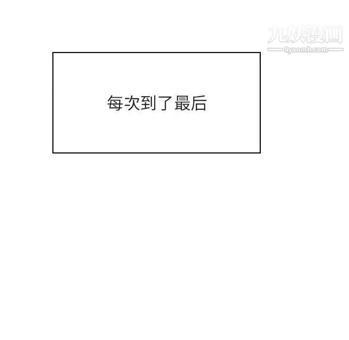 漫画《与上司的密约》第42话第145张图