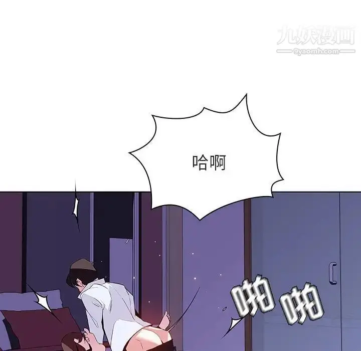 漫画《与上司的密约》第42话第146张图