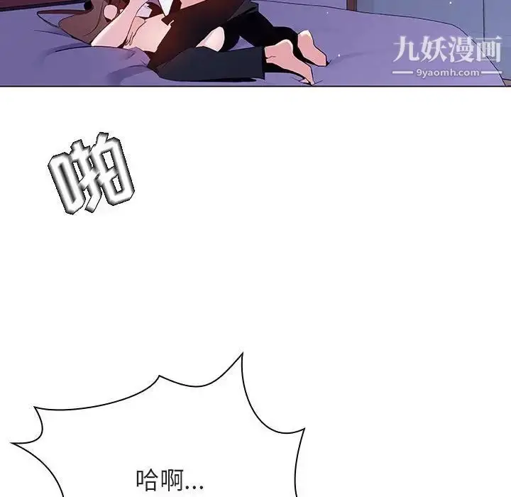 漫画《与上司的密约》第42话第147张图