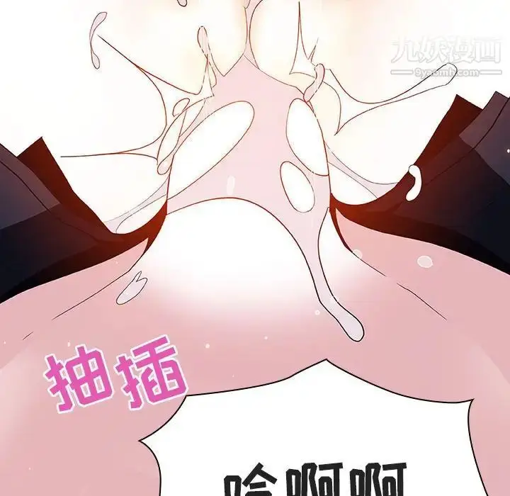 漫画《与上司的密约》第42话第151张图
