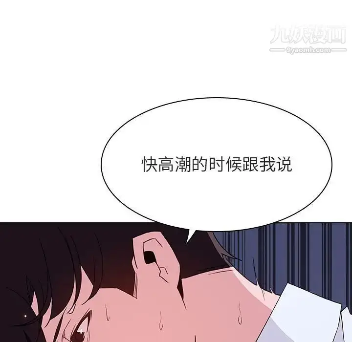 漫画《与上司的密约》第42话第156张图