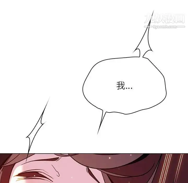 漫画《与上司的密约》第42话第167张图