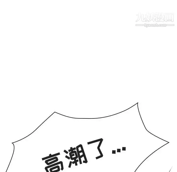 漫画《与上司的密约》第42话第171张图