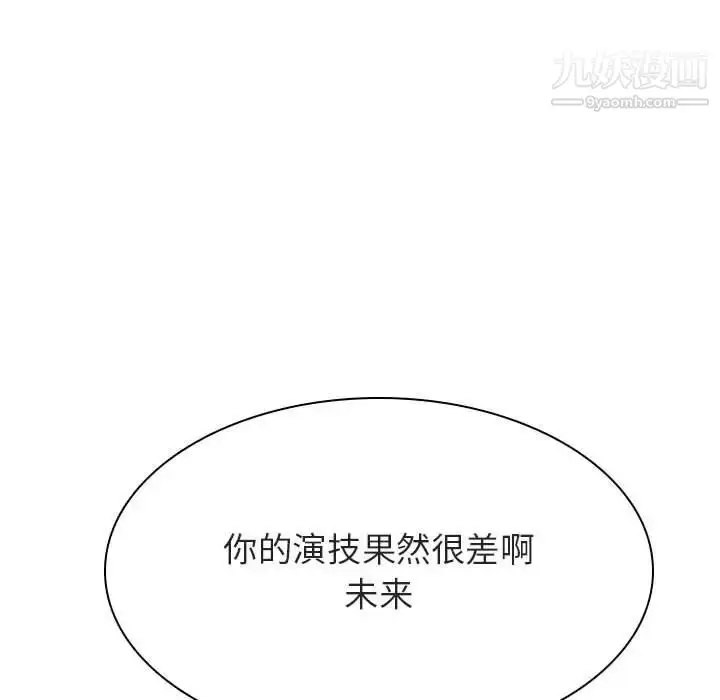 漫画《与上司的密约》第42话第189张图