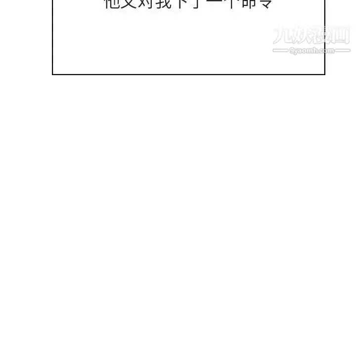 漫画《与上司的密约》第42话第205张图