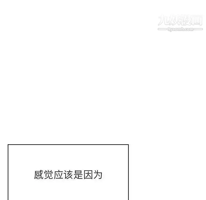 漫画《与上司的密约》第42话第207张图