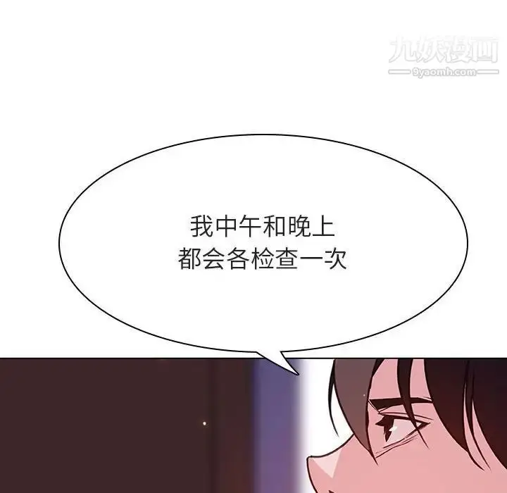 漫画《与上司的密约》第42话第218张图