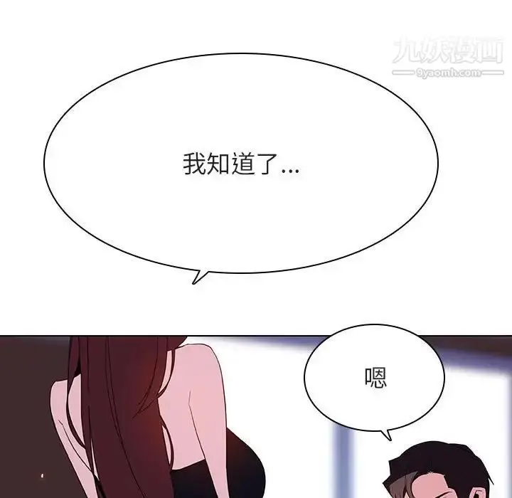 漫画《与上司的密约》第42话第231张图