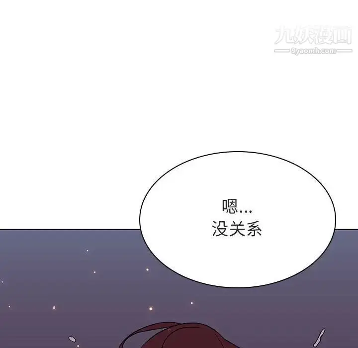 漫画《与上司的密约》第42话第39张图