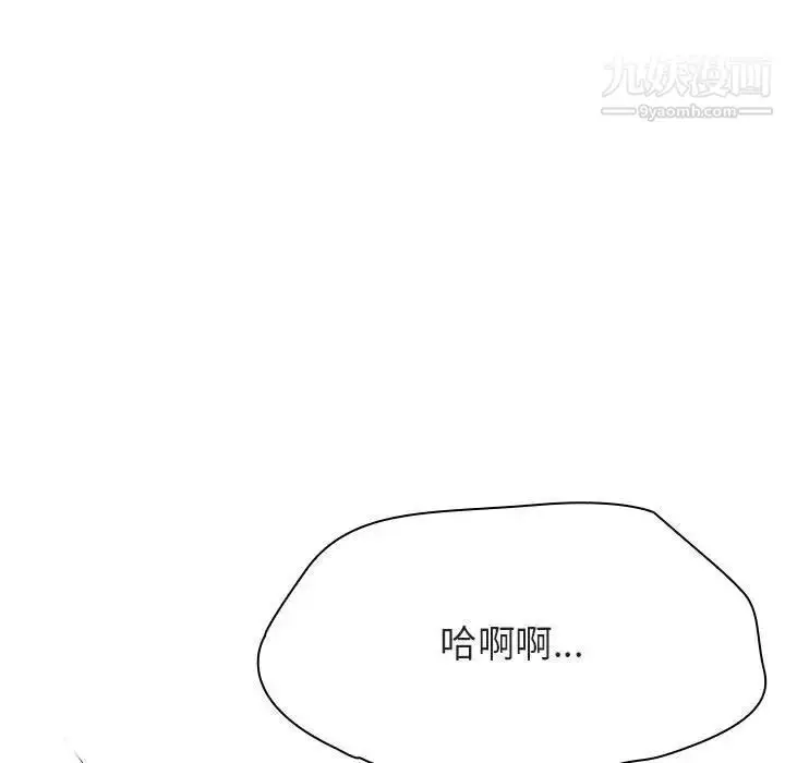 漫画《与上司的密约》第42话第6张图