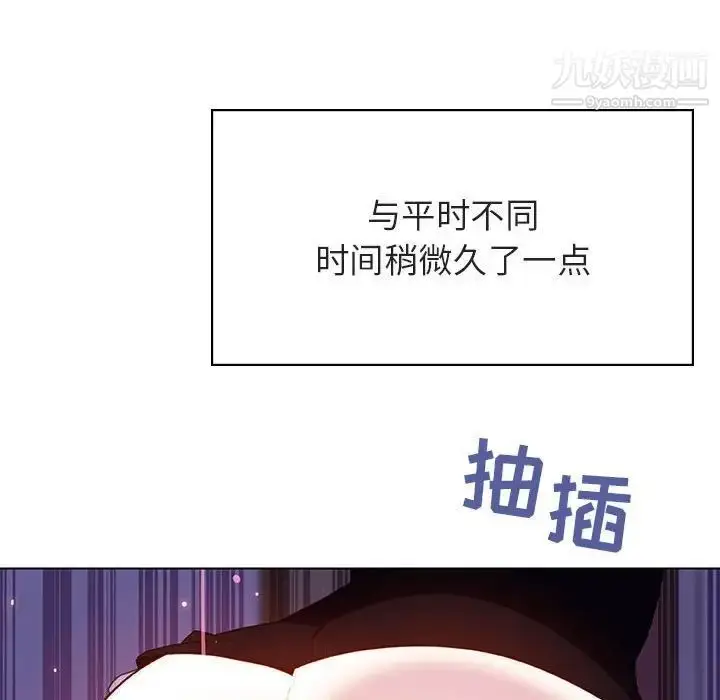 漫画《与上司的密约》第42话第62张图