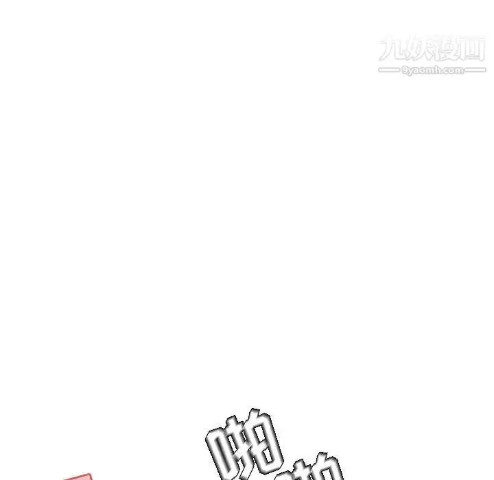 漫画《与上司的密约》第42话第64张图