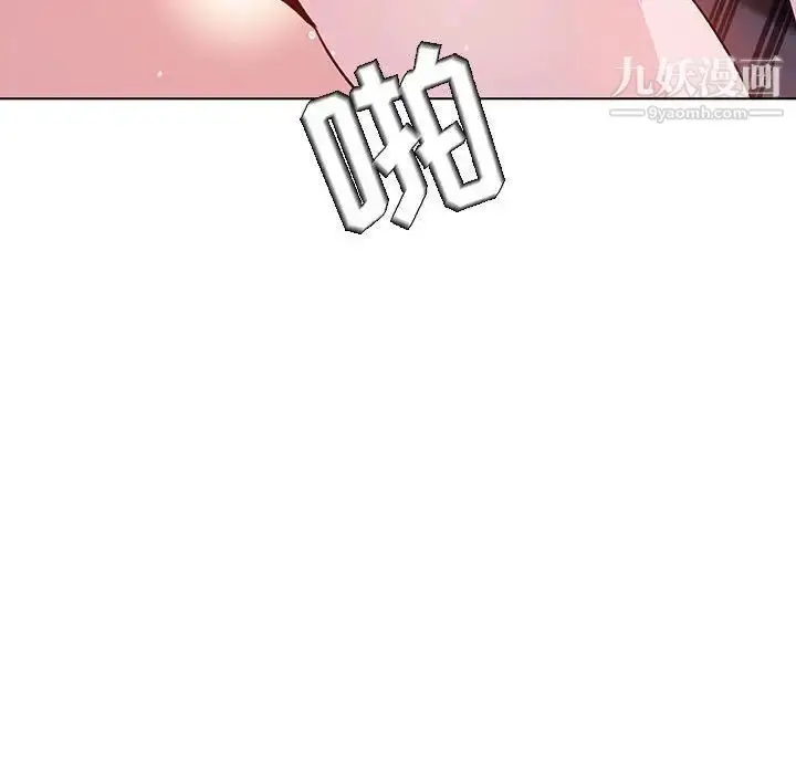 漫画《与上司的密约》第42话第66张图