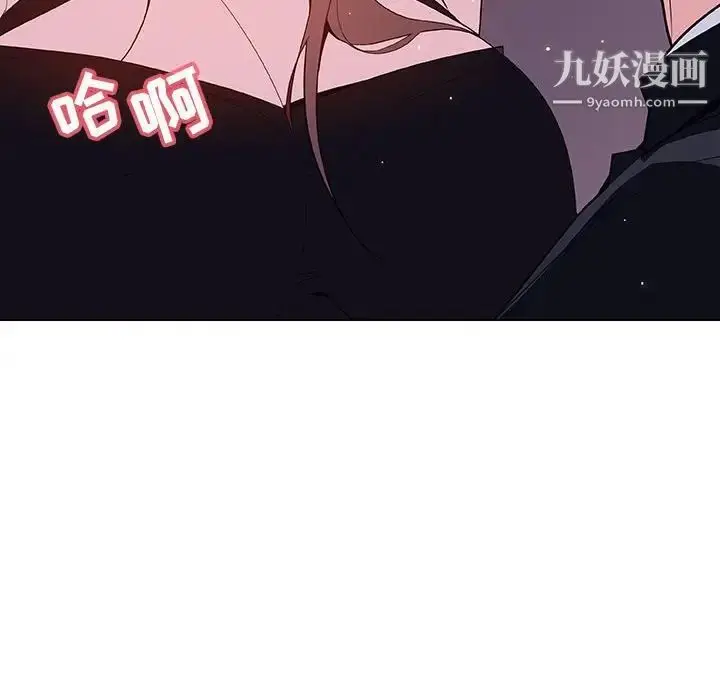 漫画《与上司的密约》第42话第99张图