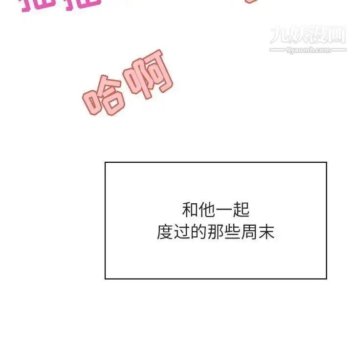 漫画《与上司的密约》第38话第106张图