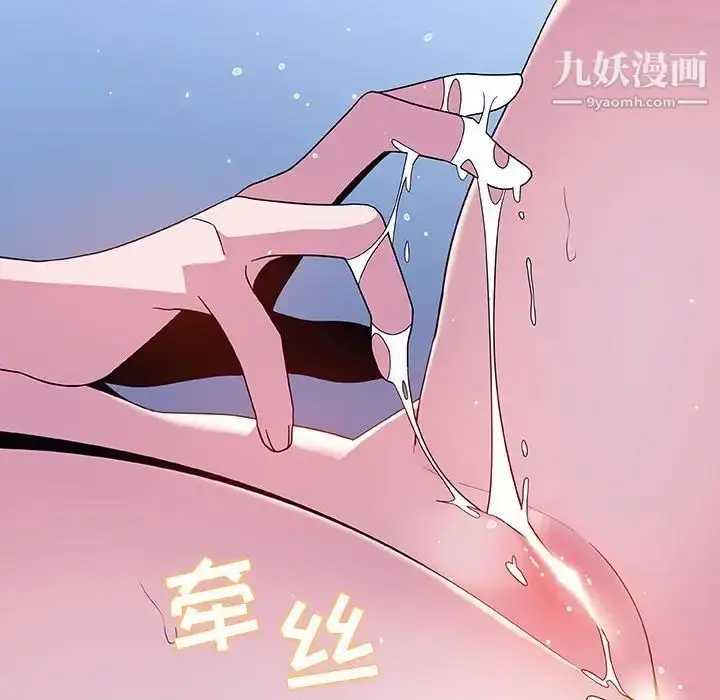 漫画《与上司的密约》第38话第110张图