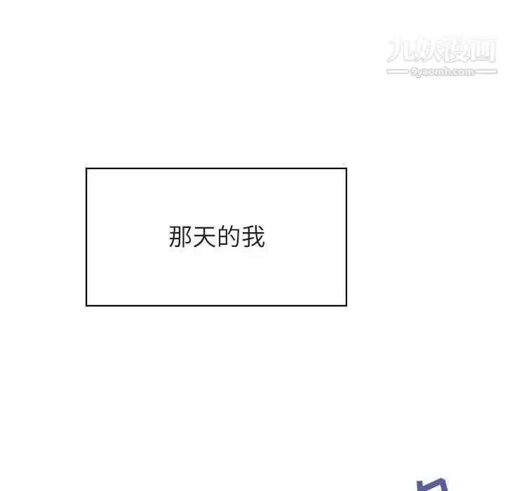漫画《与上司的密约》第38话第116张图