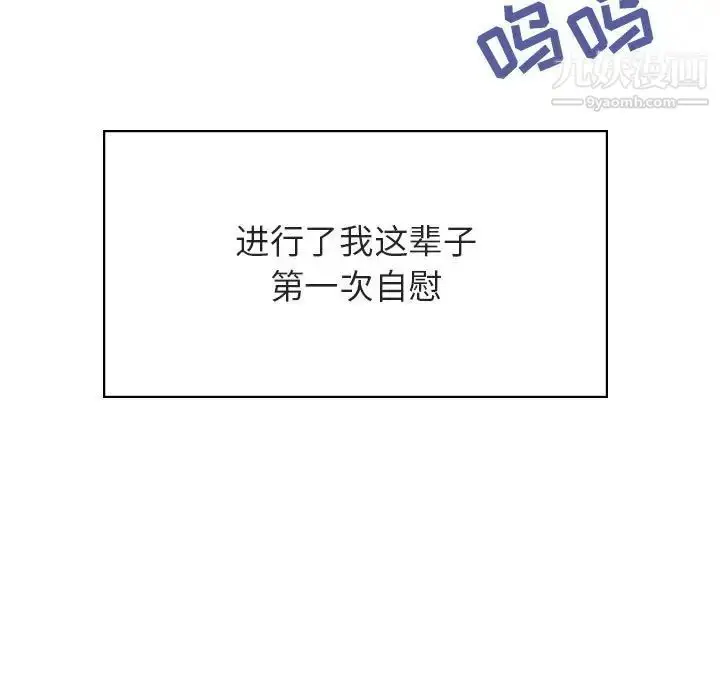 漫画《与上司的密约》第38话第117张图