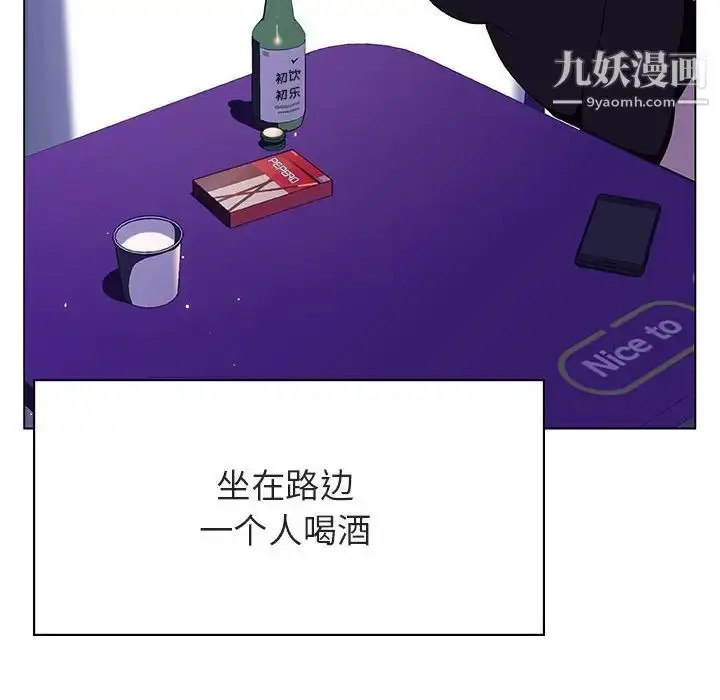 漫画《与上司的密约》第38话第124张图
