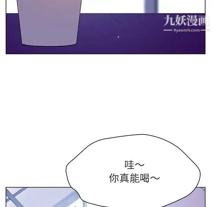 漫画《与上司的密约》第38话第131张图