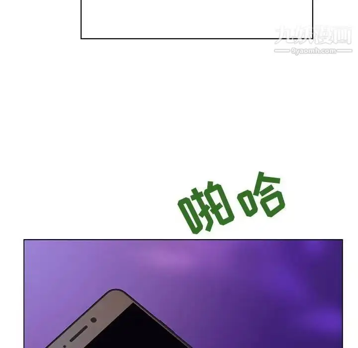 漫画《与上司的密约》第38话第138张图